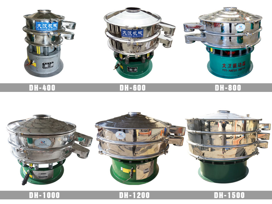 旋振篩型號對照